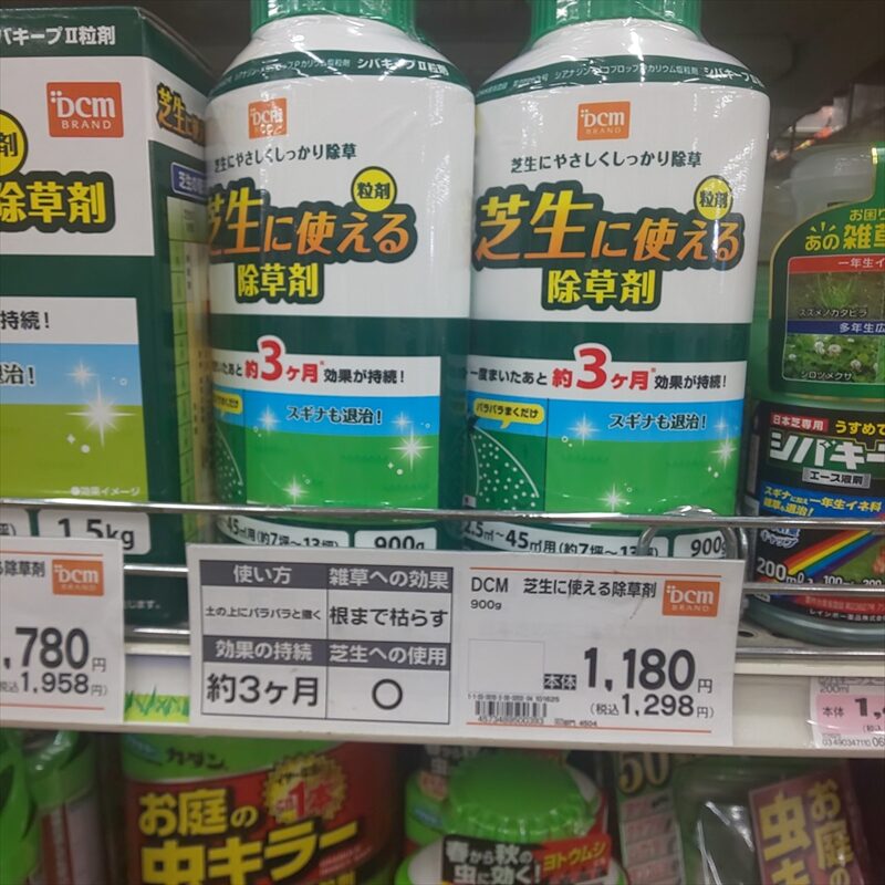 芝生の除草剤おすすめは？ラウンドアップを芝生で使う場合の注意事項 | 雑草対策アドバイザー